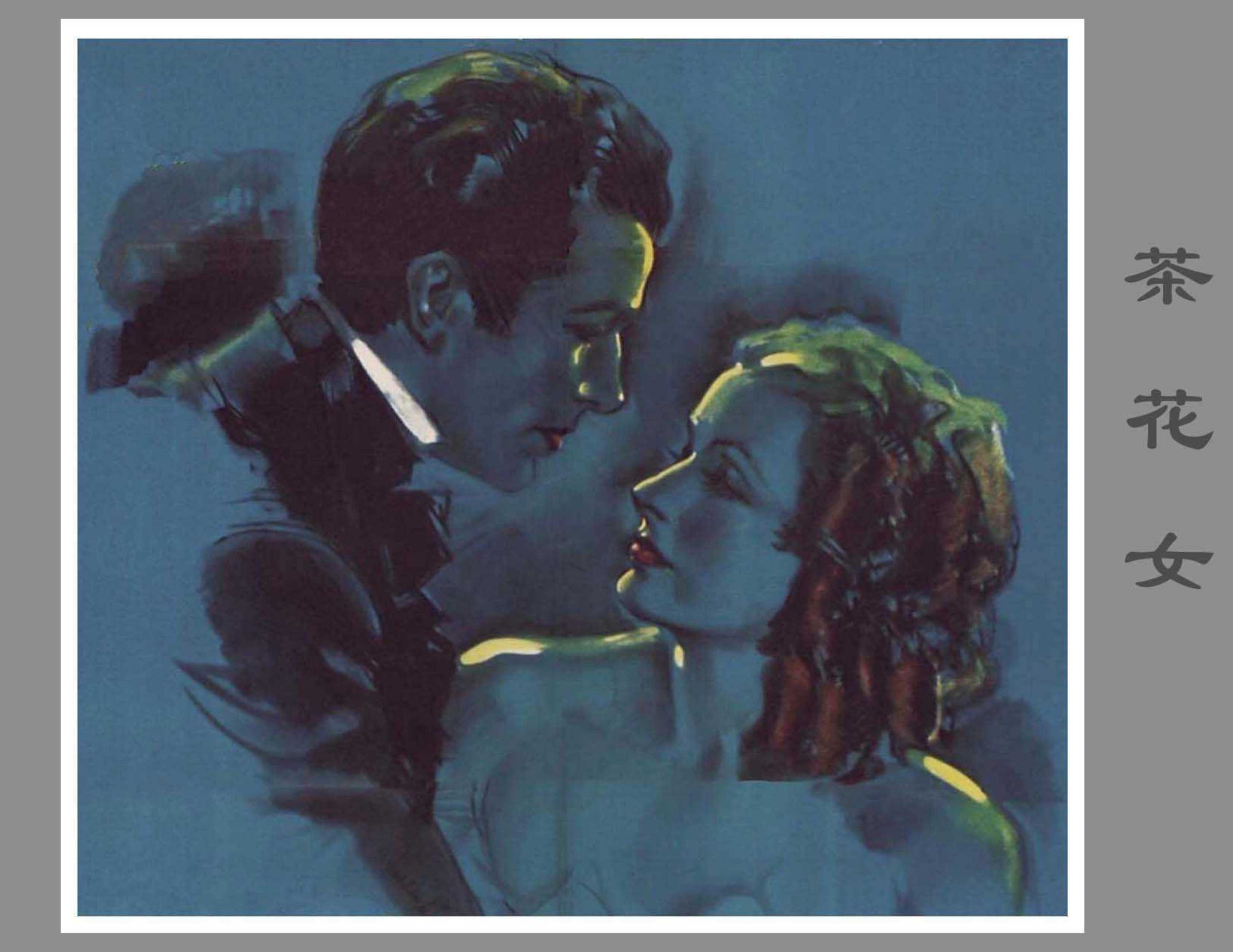 茶花女（海南）