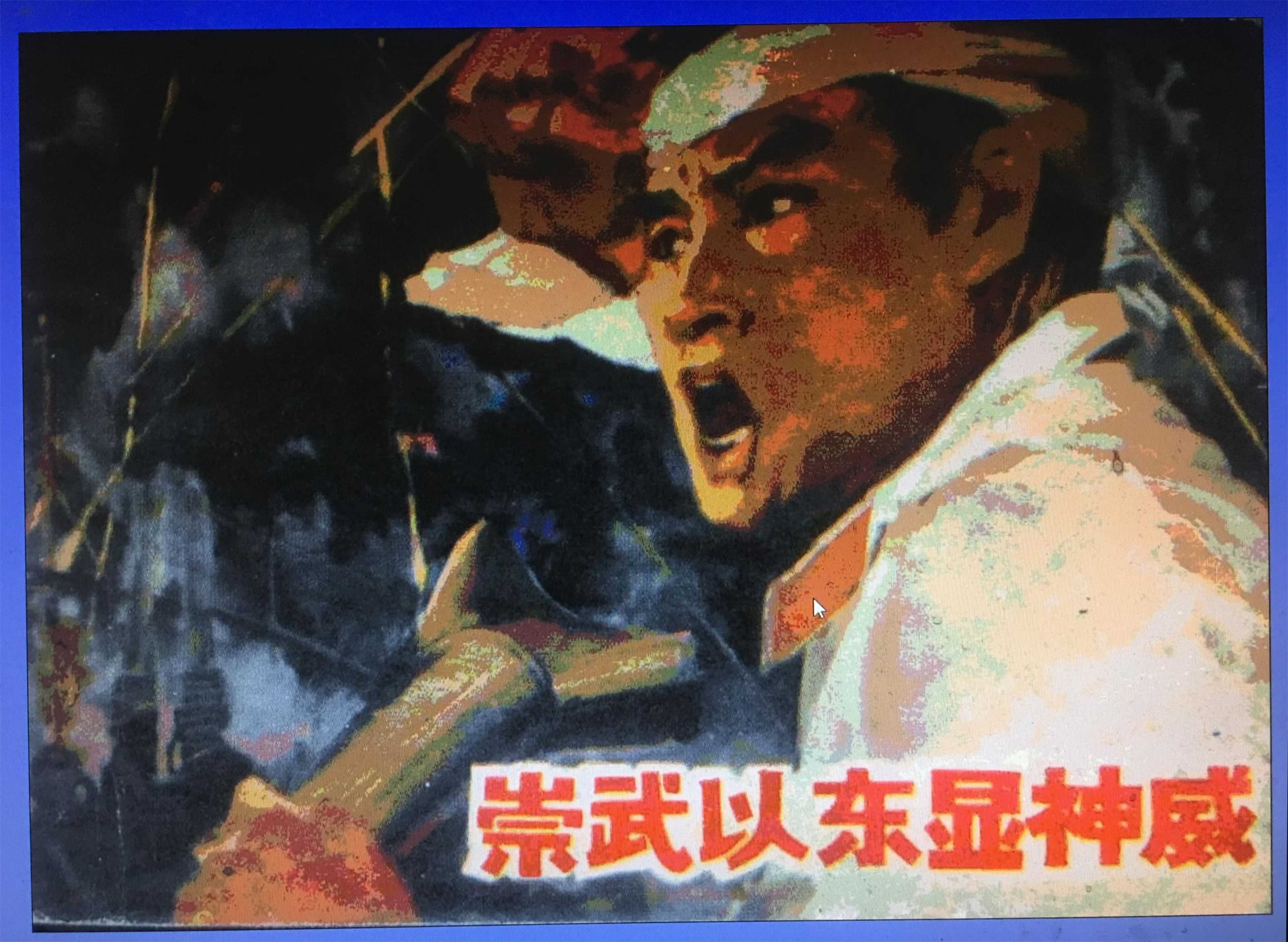 人民海军战斗故事