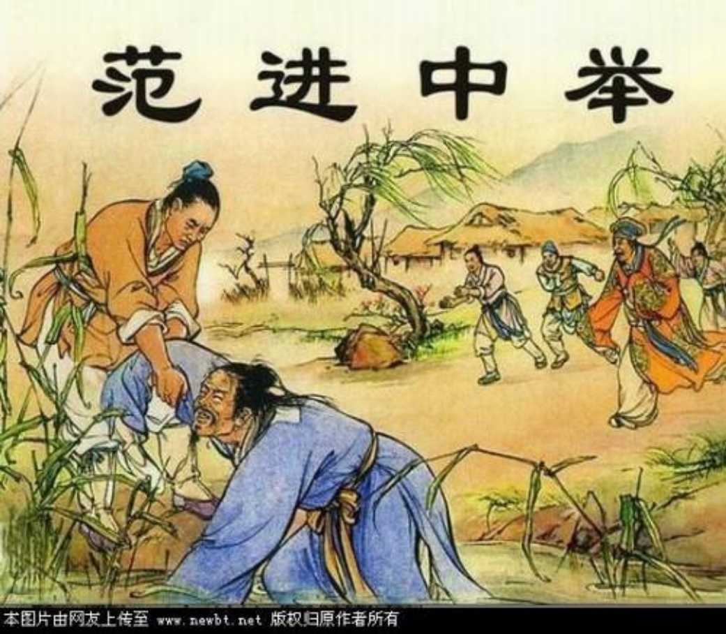 儒林外史(南海)