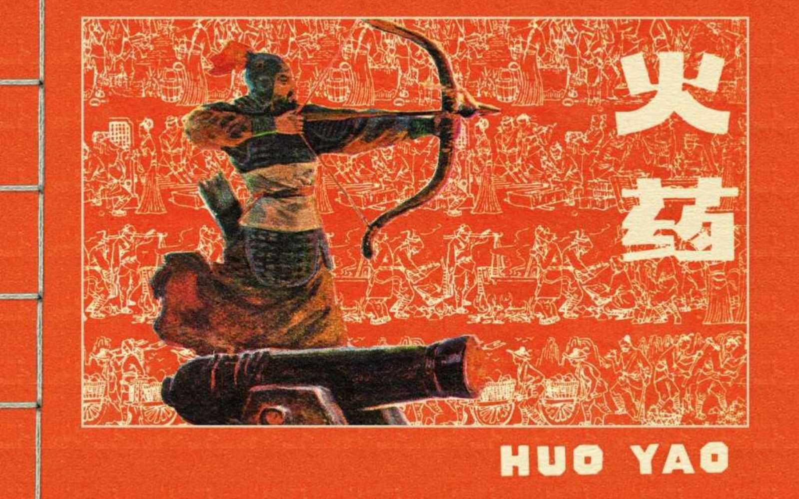 中国古代四大发明