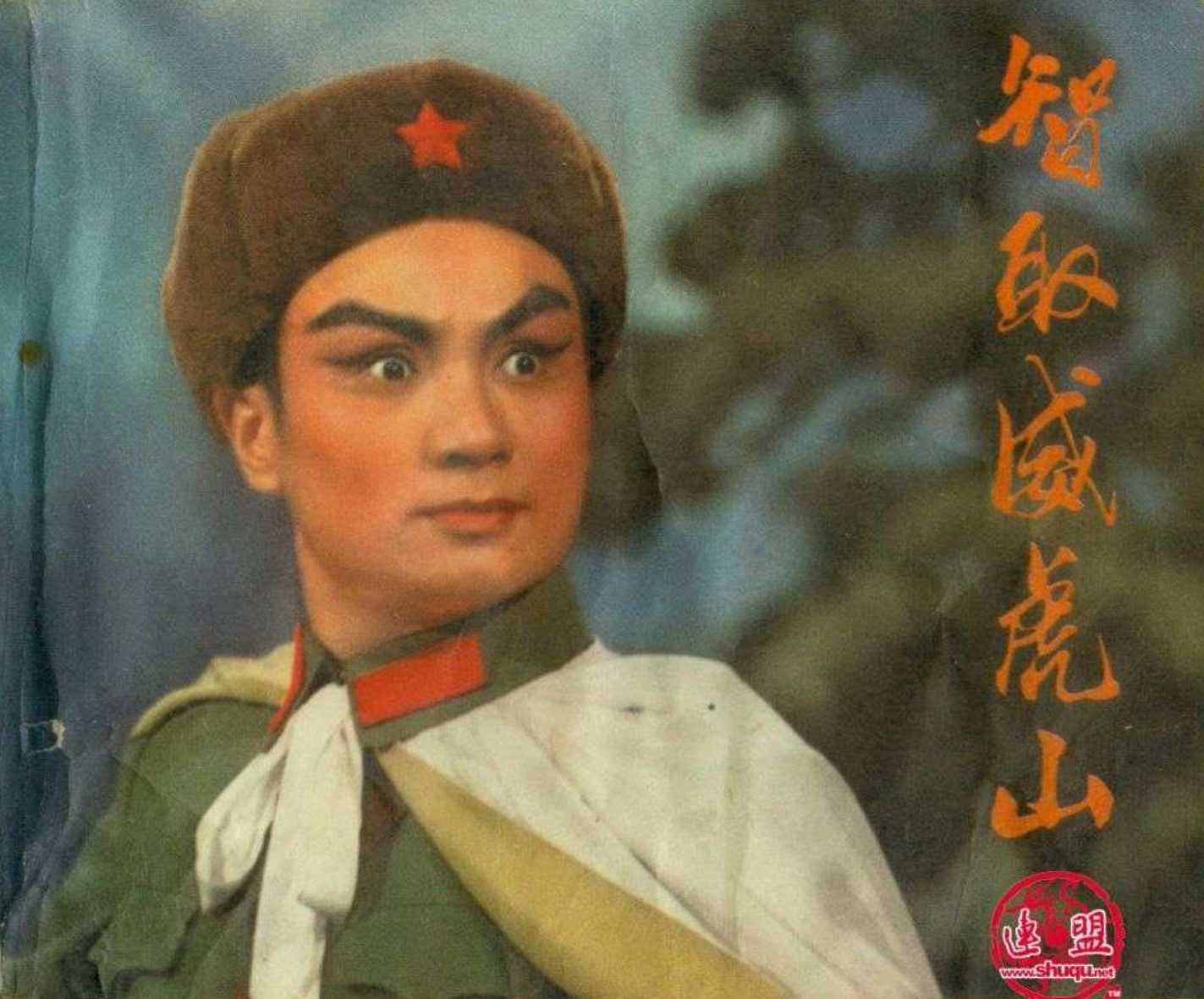 智取威虎山（影）