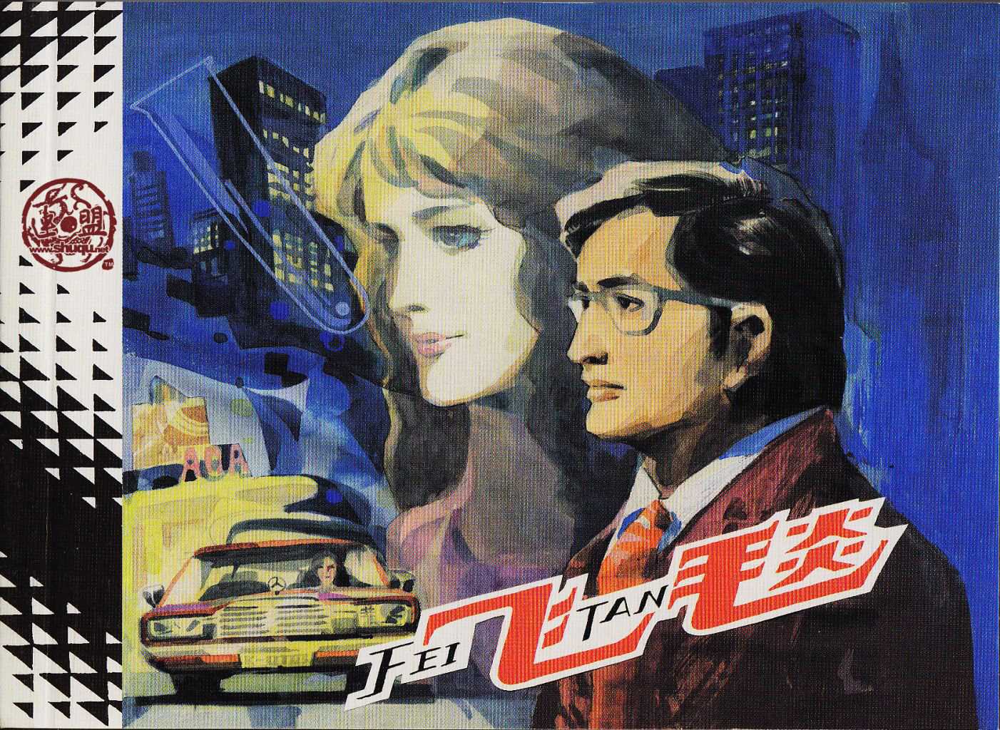 飞毯