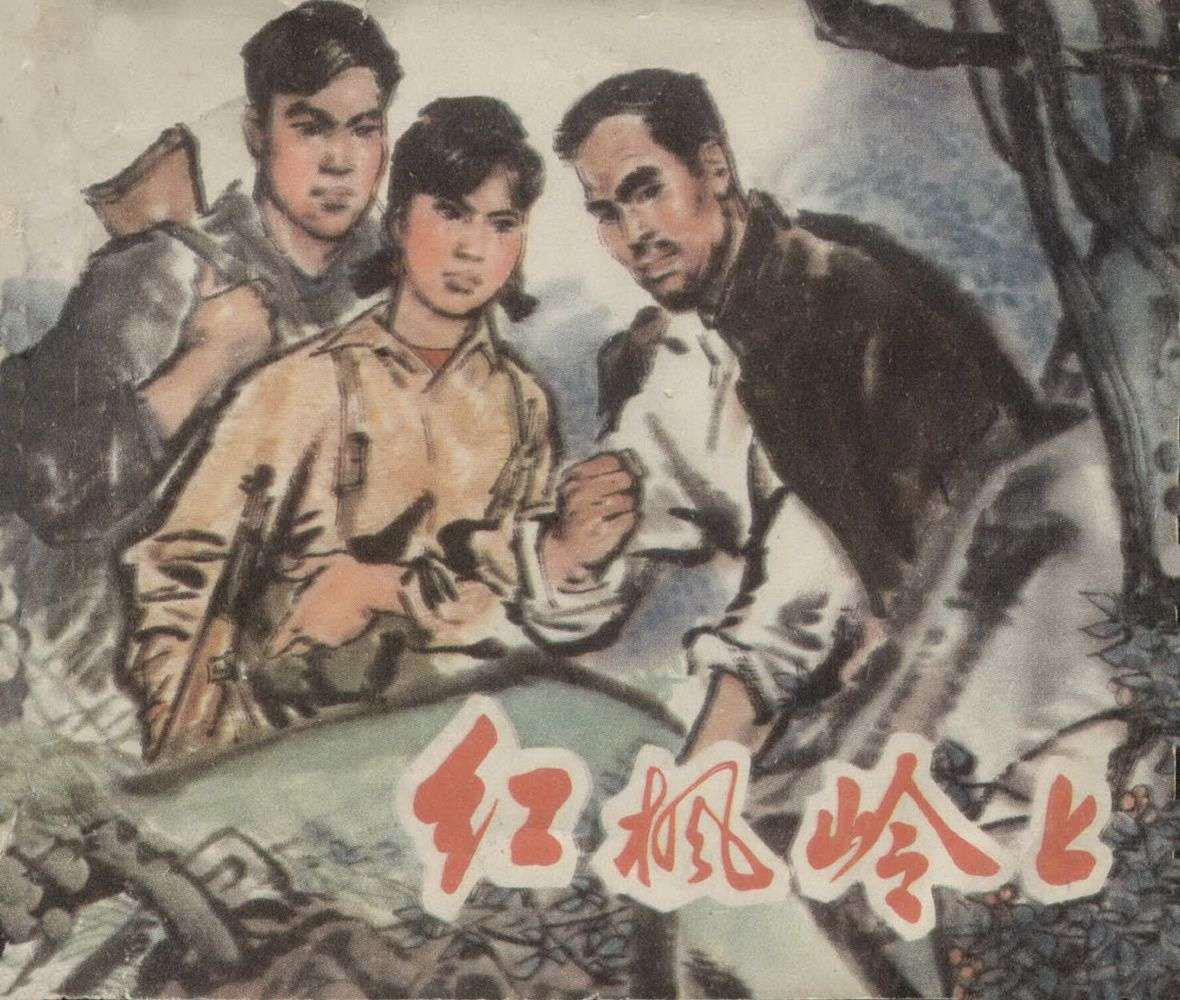 红枫岭上