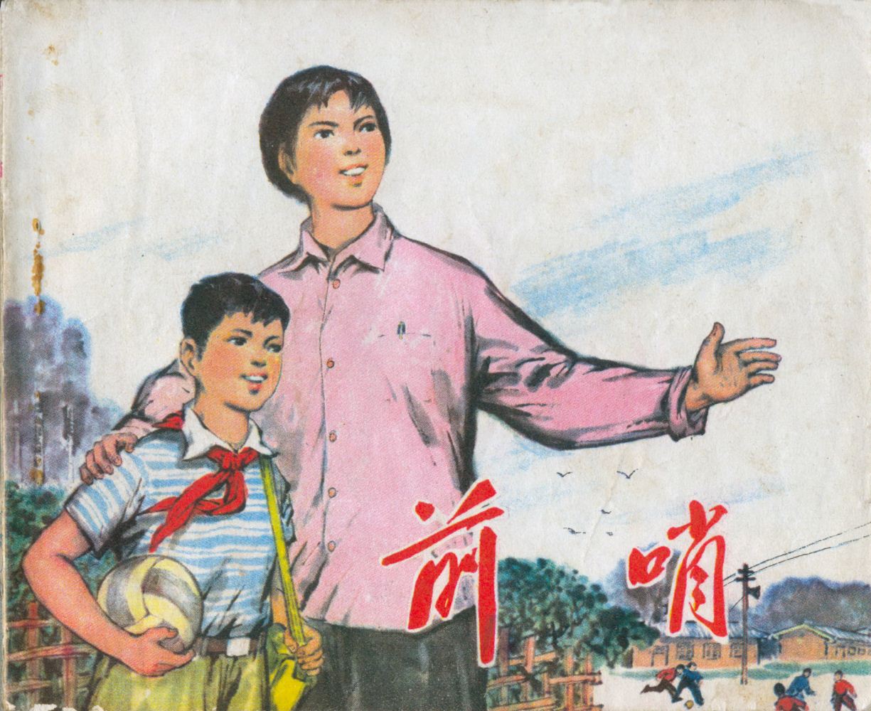 前哨-甘肃